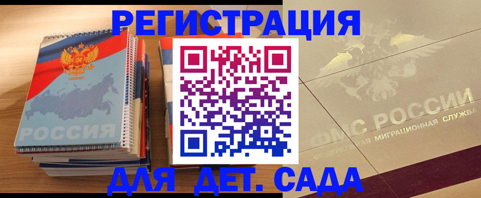 регистрация в Северобайкальске