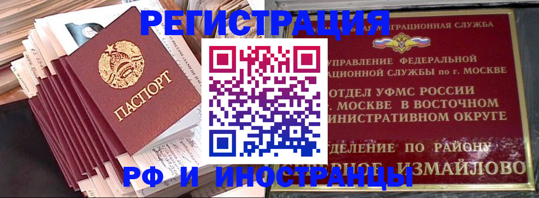 пропишу в квартире в Северобайкальске